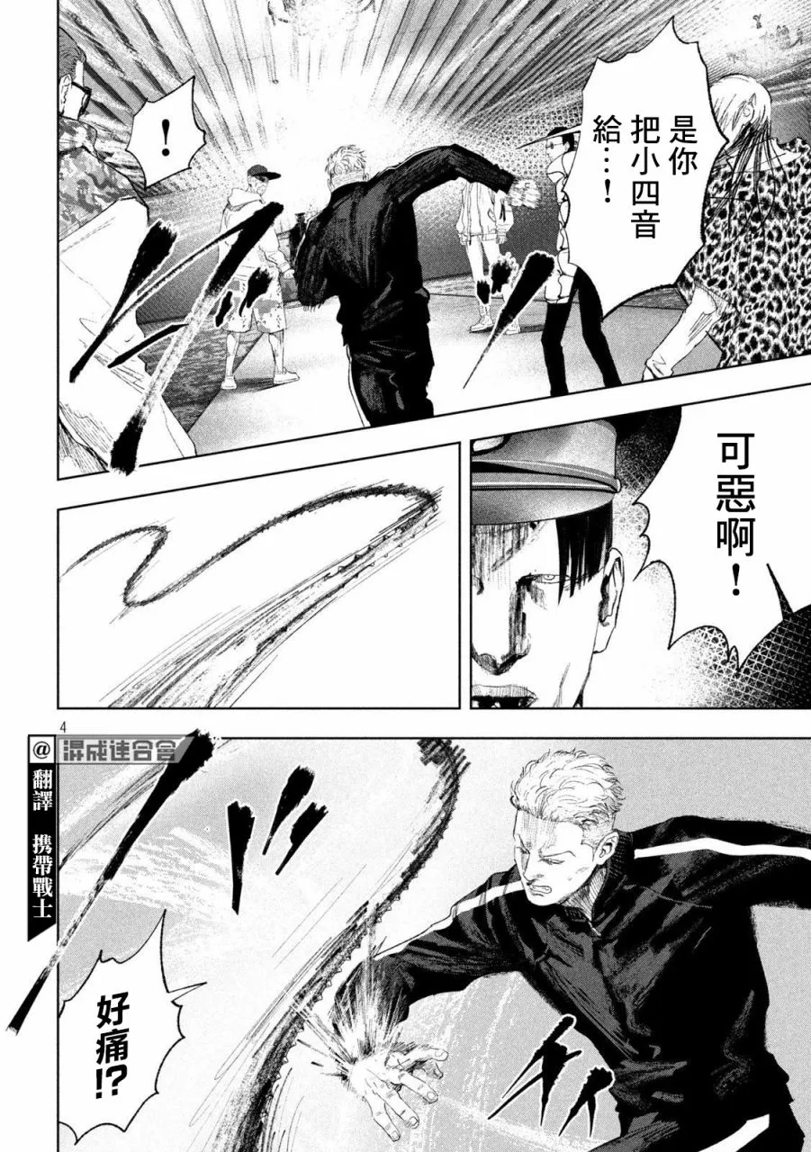 第28话 第4页