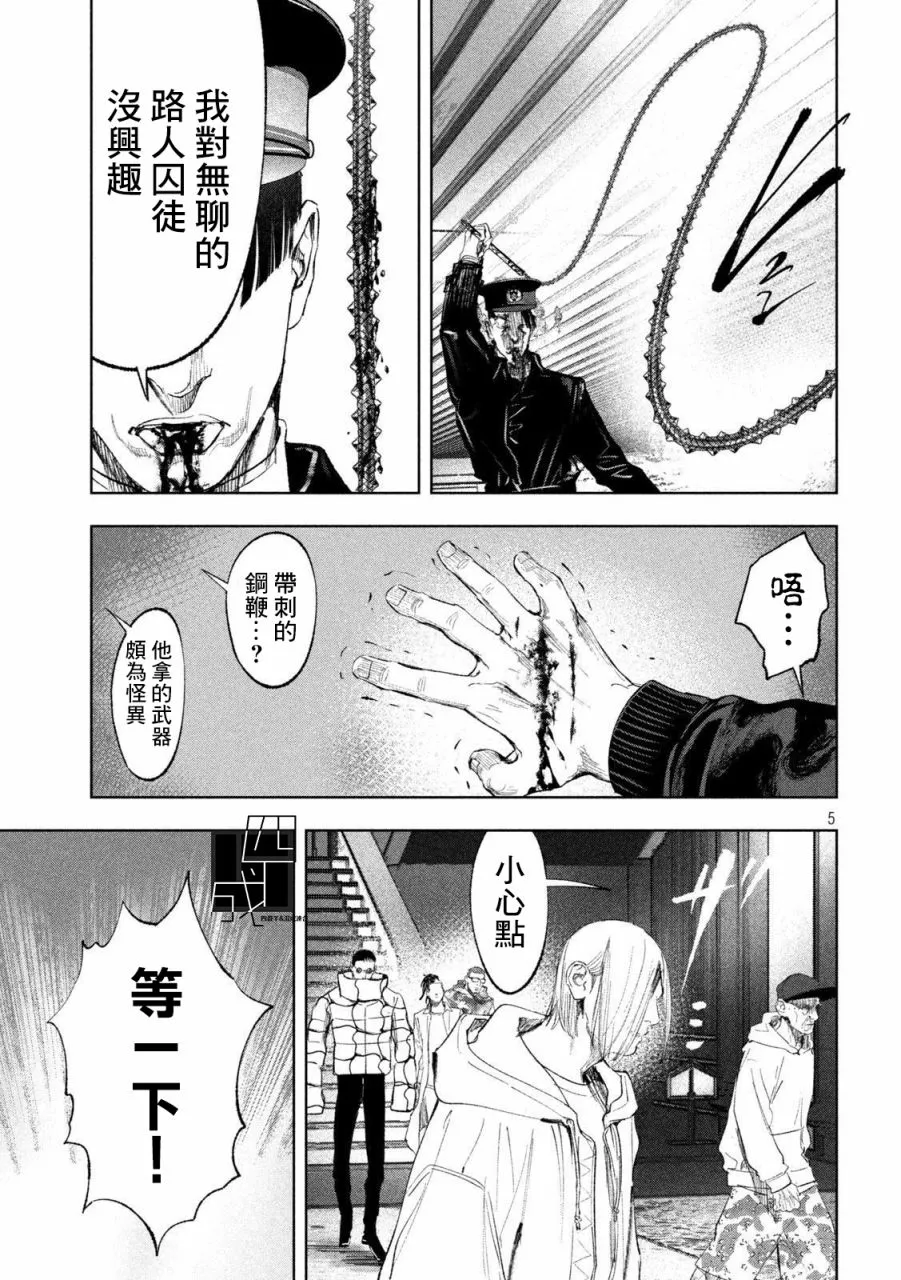 第28话 第5页