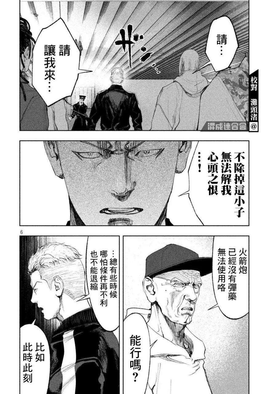 第28话 第6页