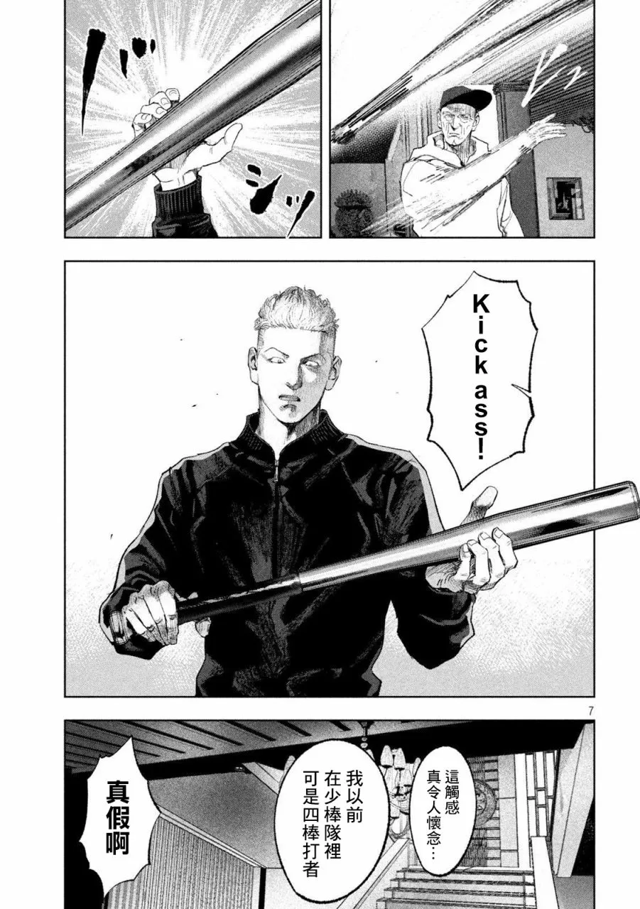 第28话 第7页