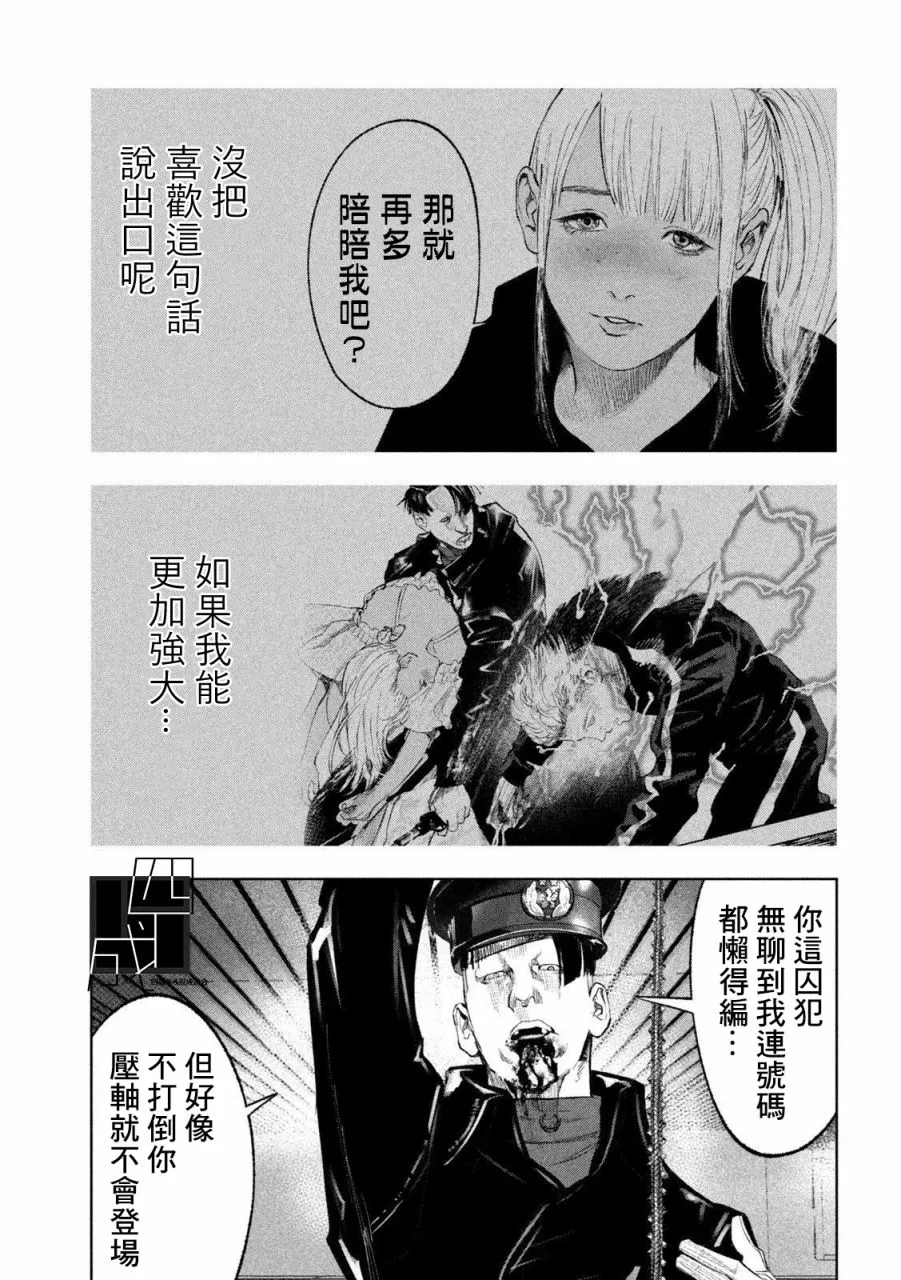 第28话 第9页