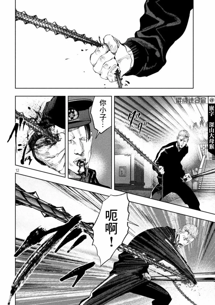 第28话 第12页