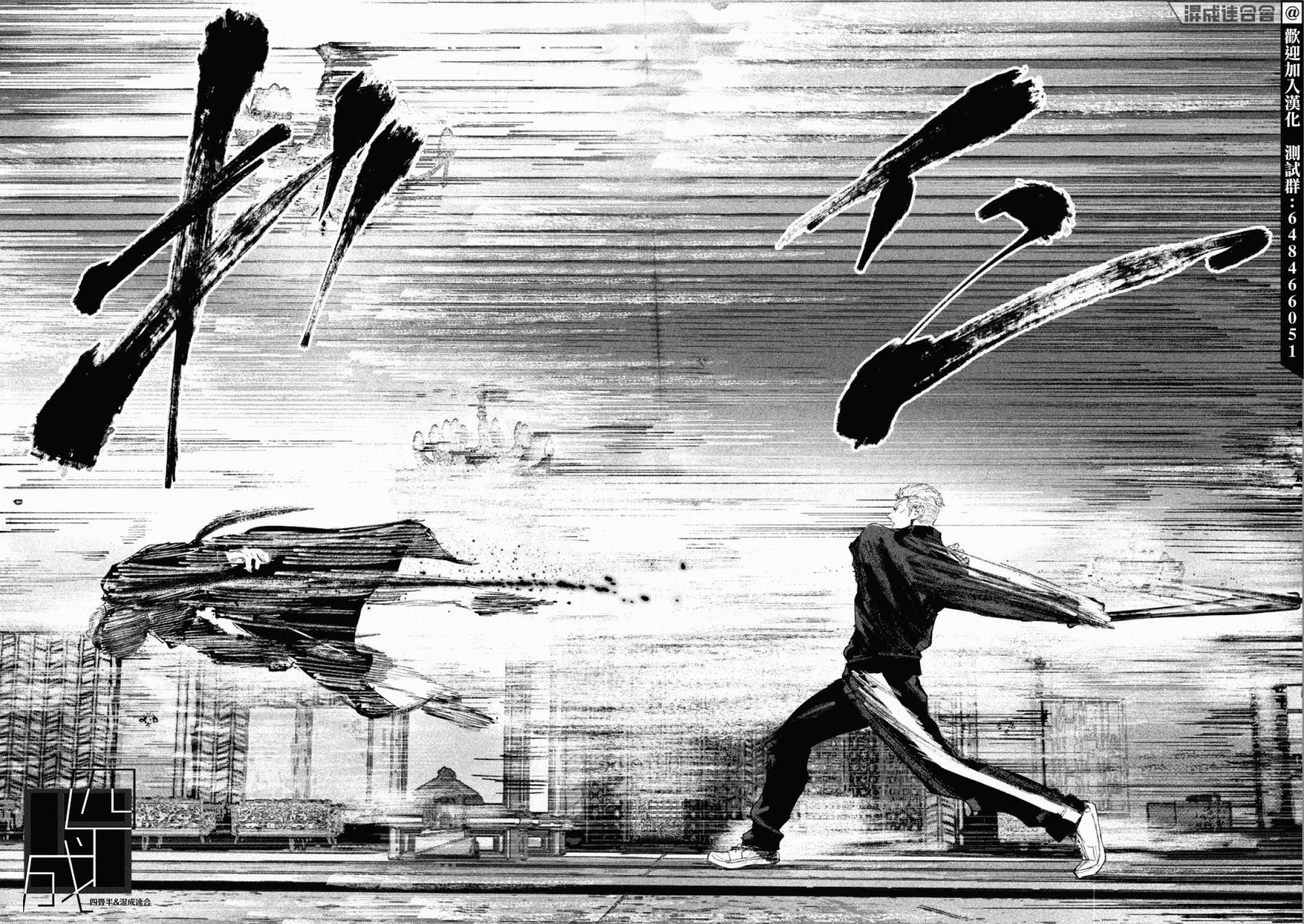第28话 第14页