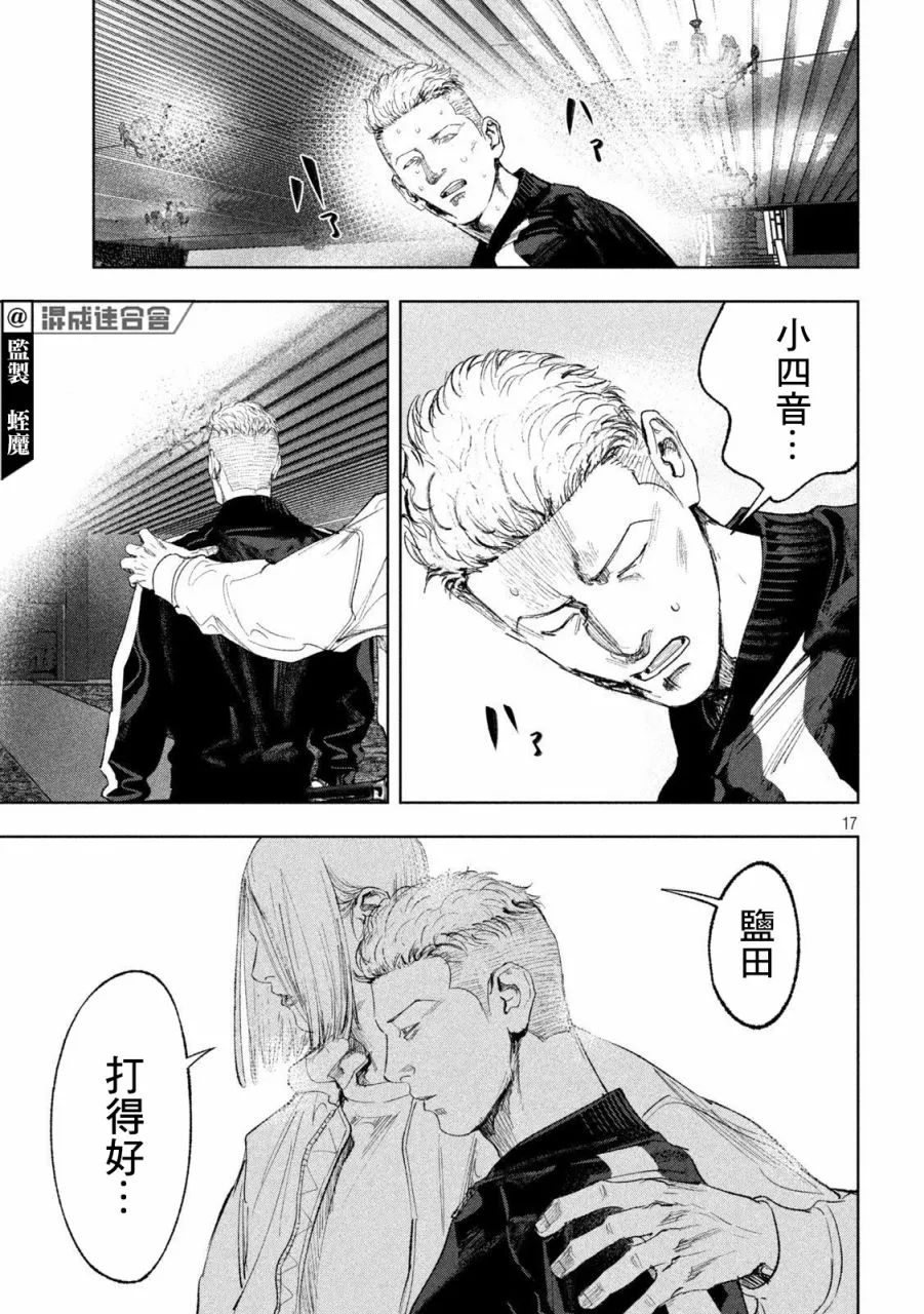 第28话 第16页