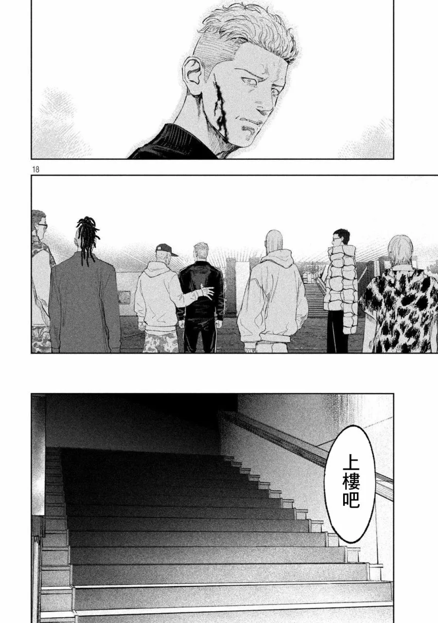 第28话 第17页