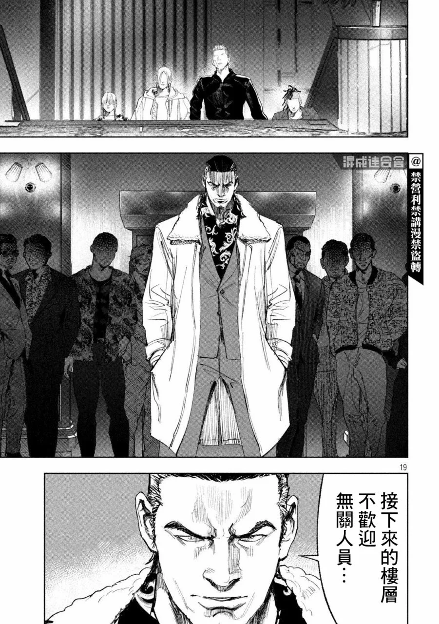 第28话 第18页