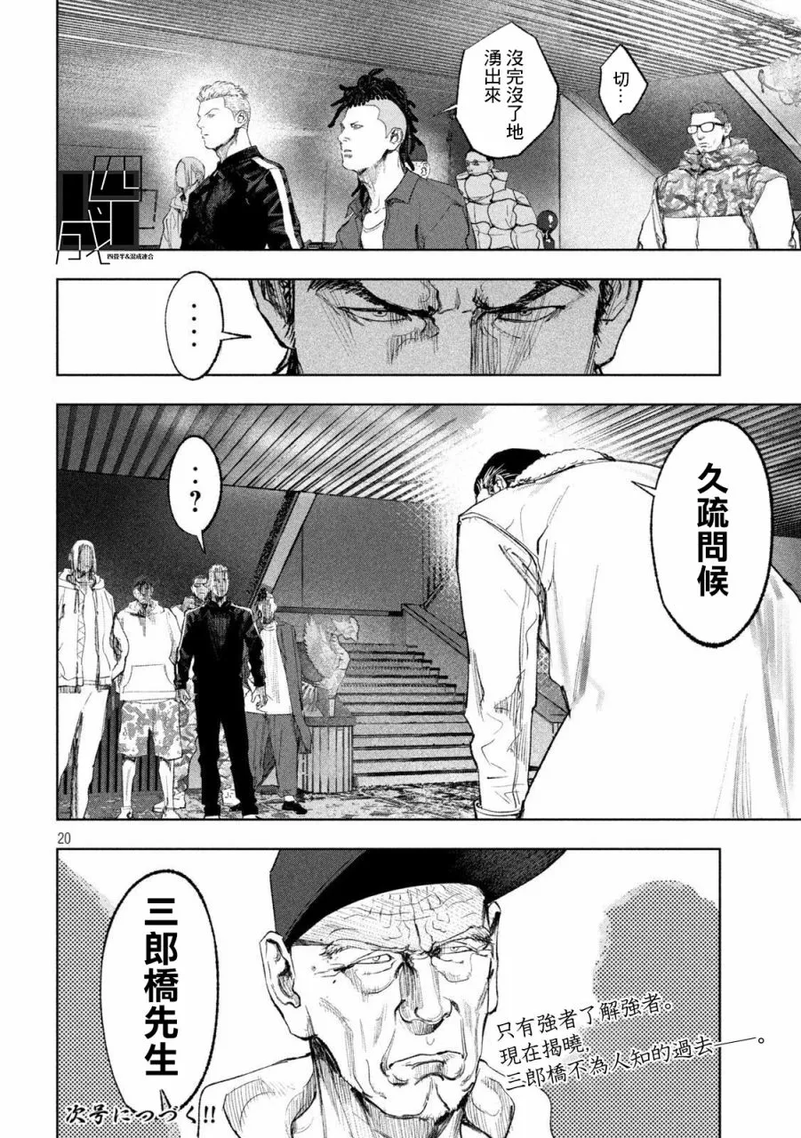 第28话 第19页