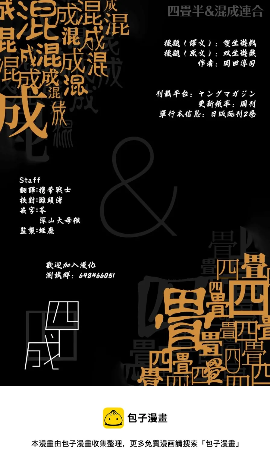 第28话 第20页