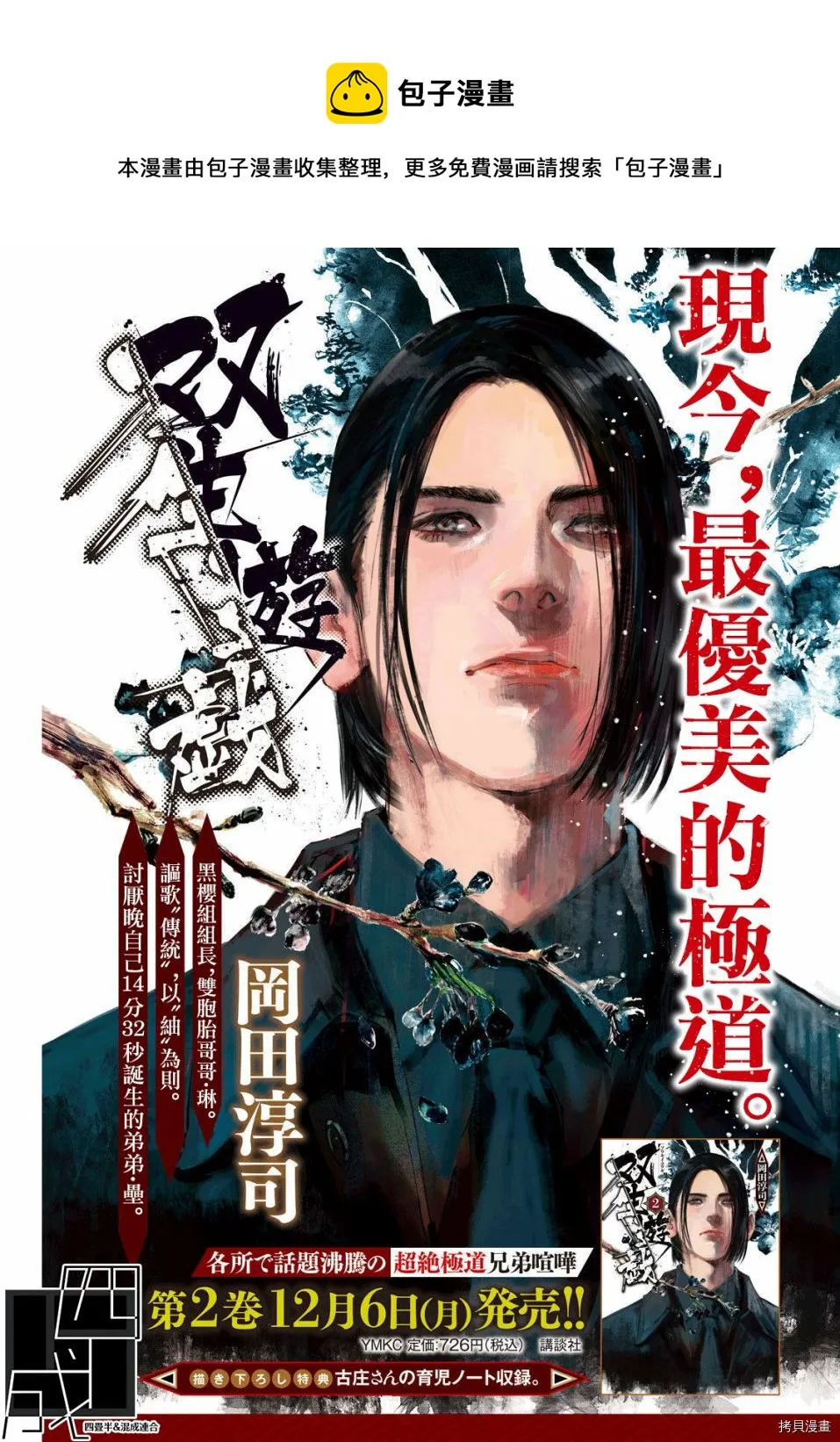 第27话 第1页