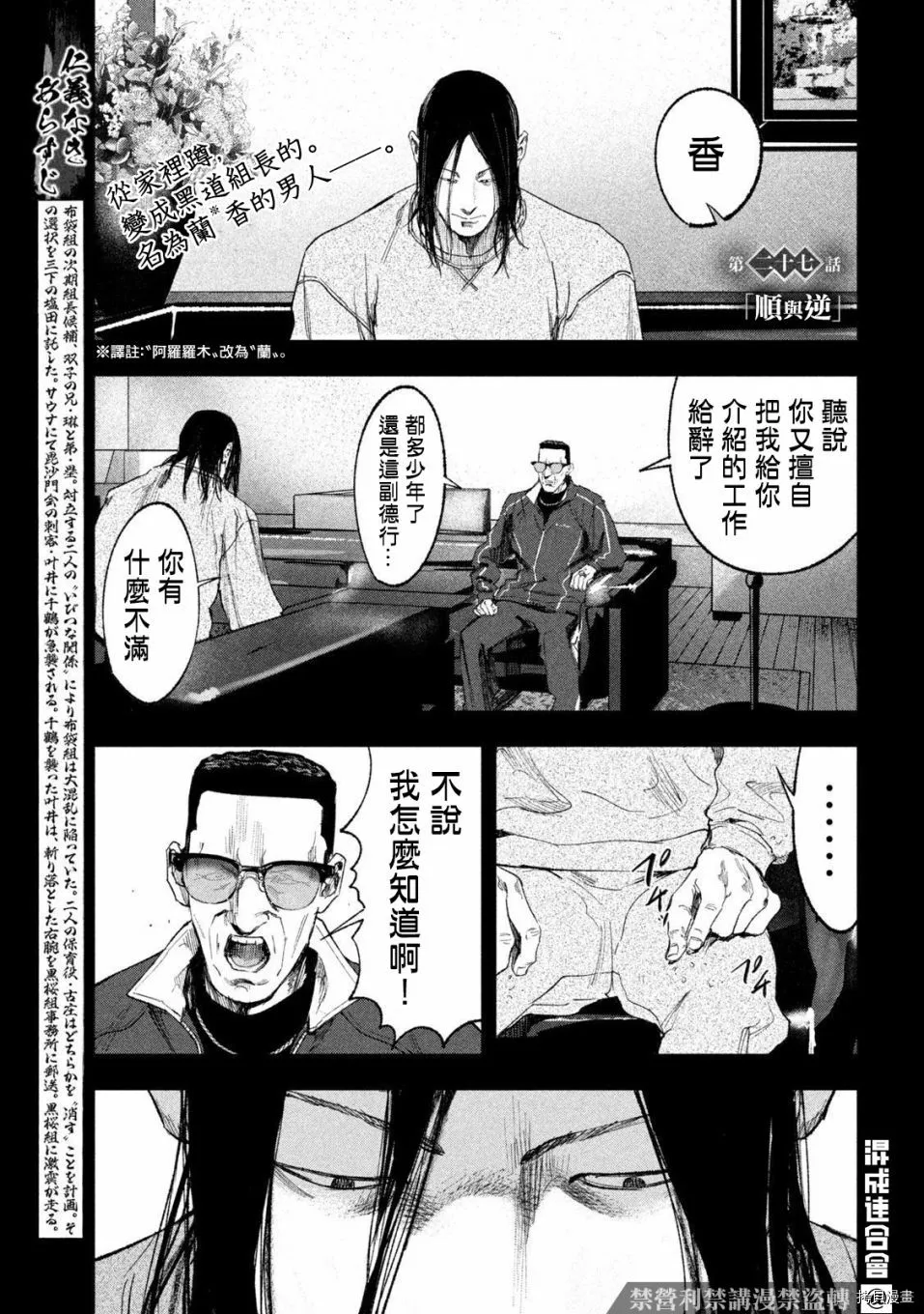 第27话 第2页