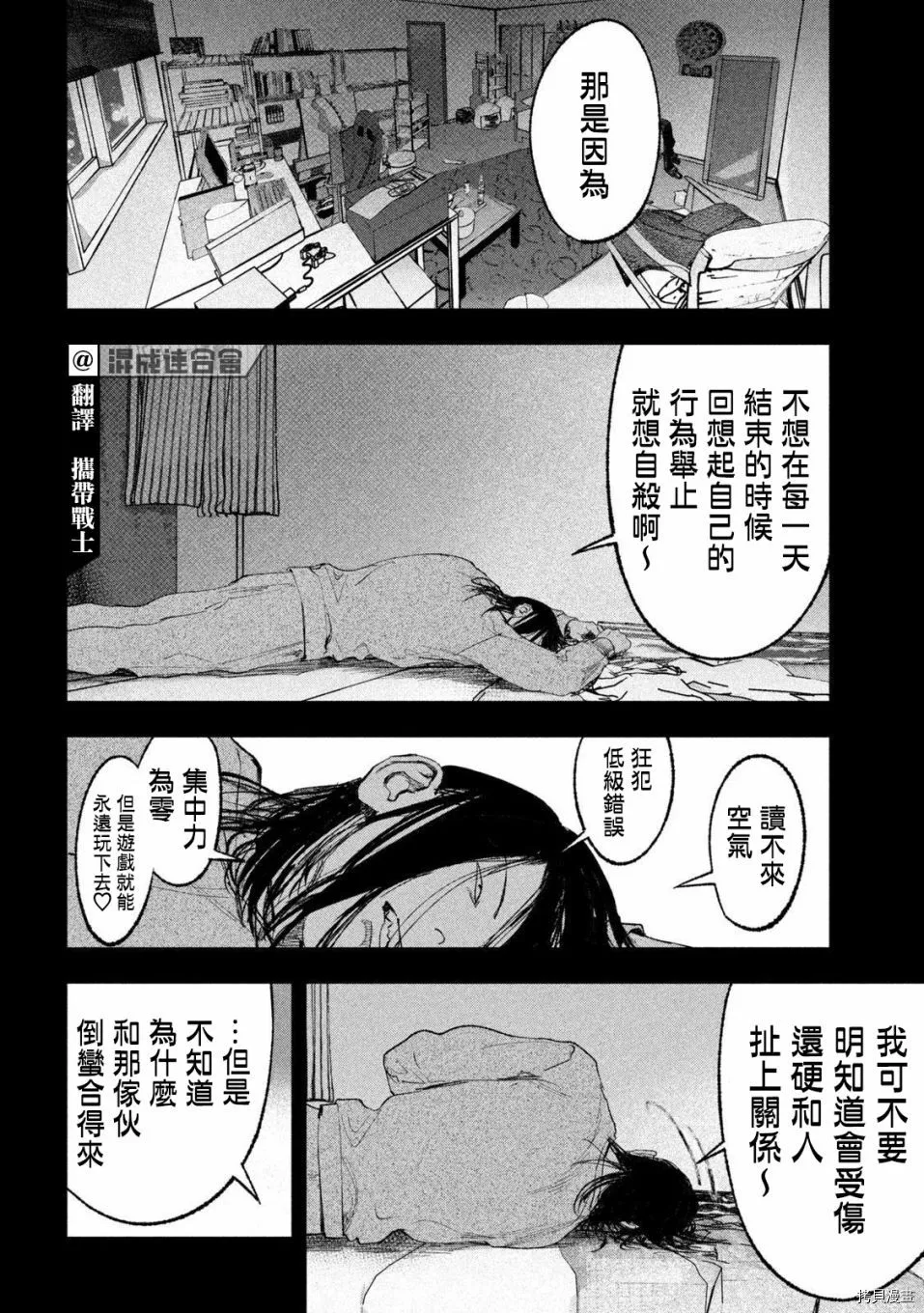 第27话 第3页