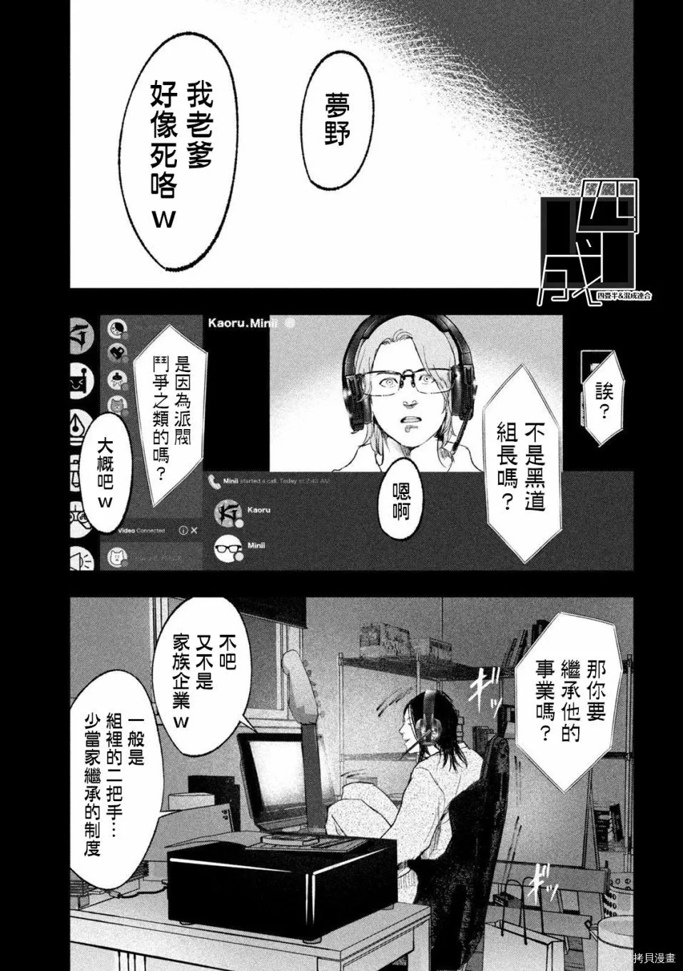 第27话 第4页