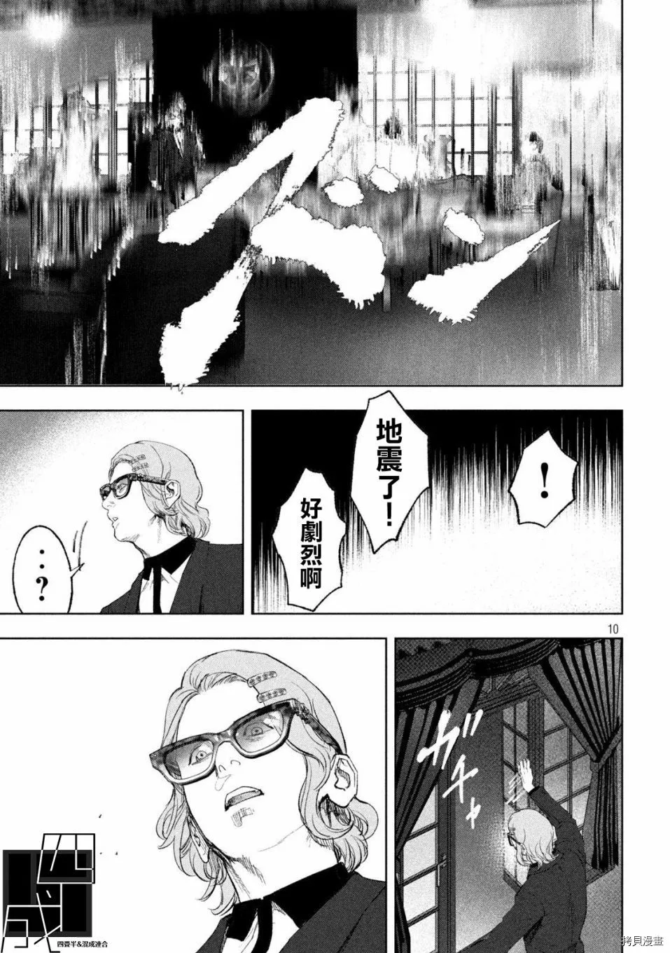 第27话 第10页