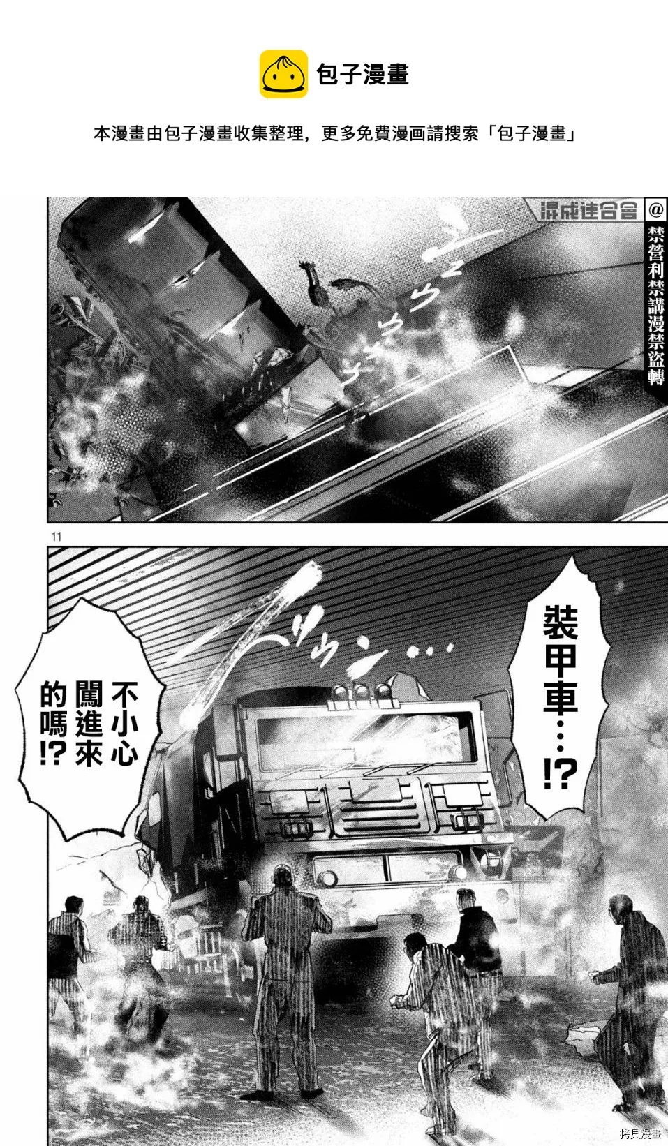 第27话 第11页