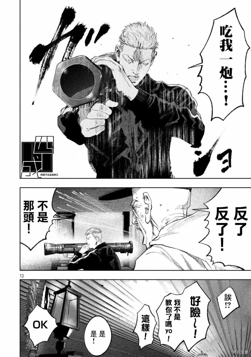 第27话 第13页