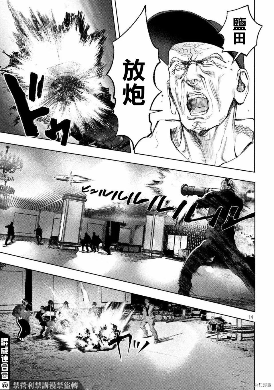 第27话 第14页