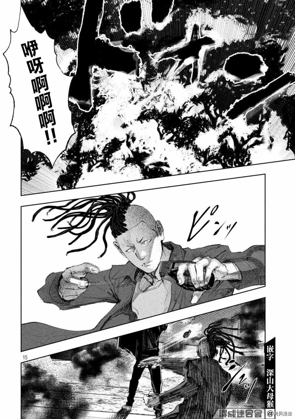 第27话 第15页
