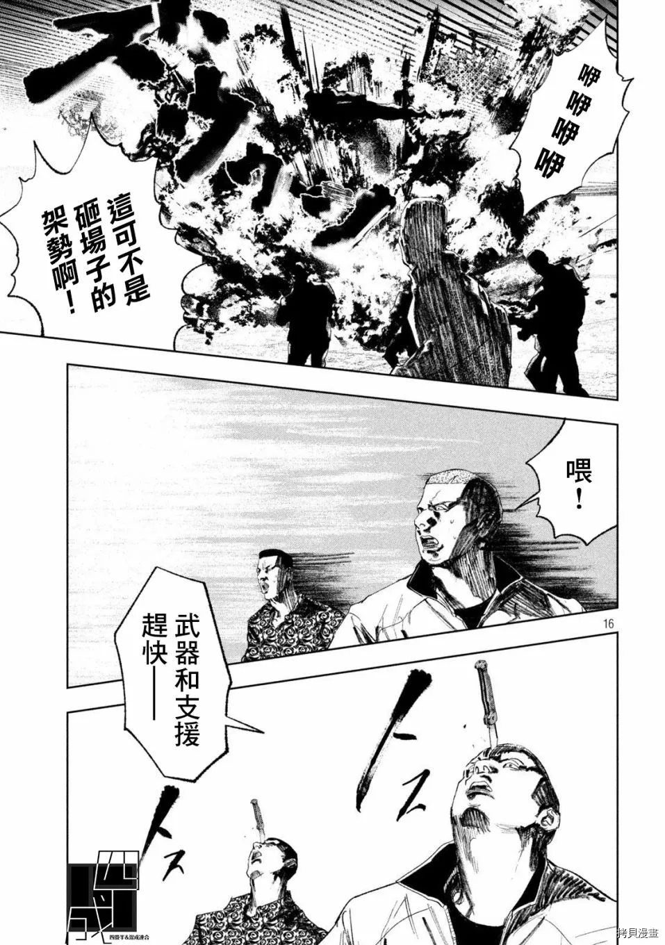 第27话 第16页