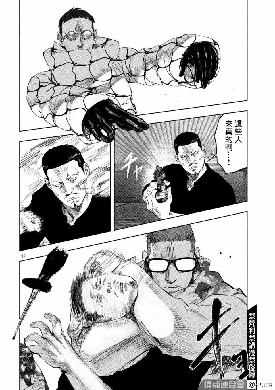 第27话 第17页