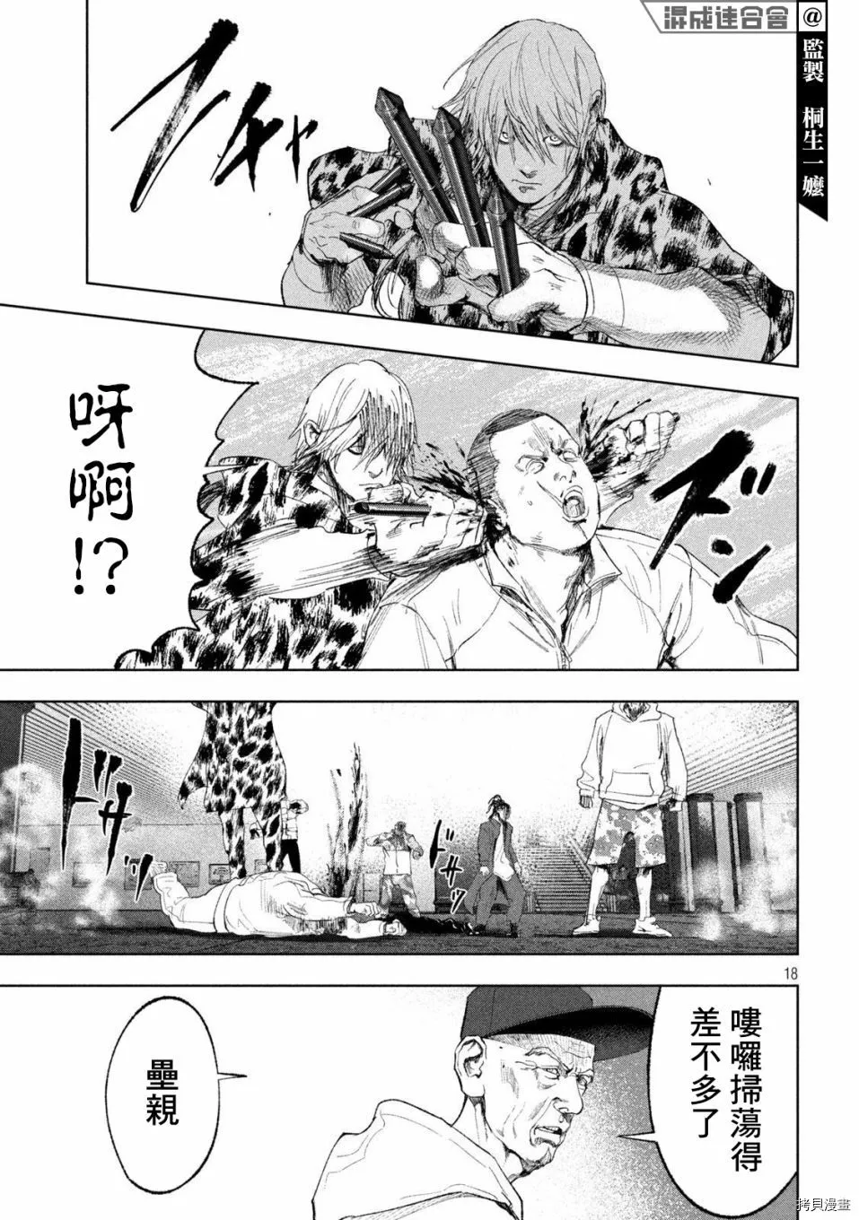 第27话 第18页