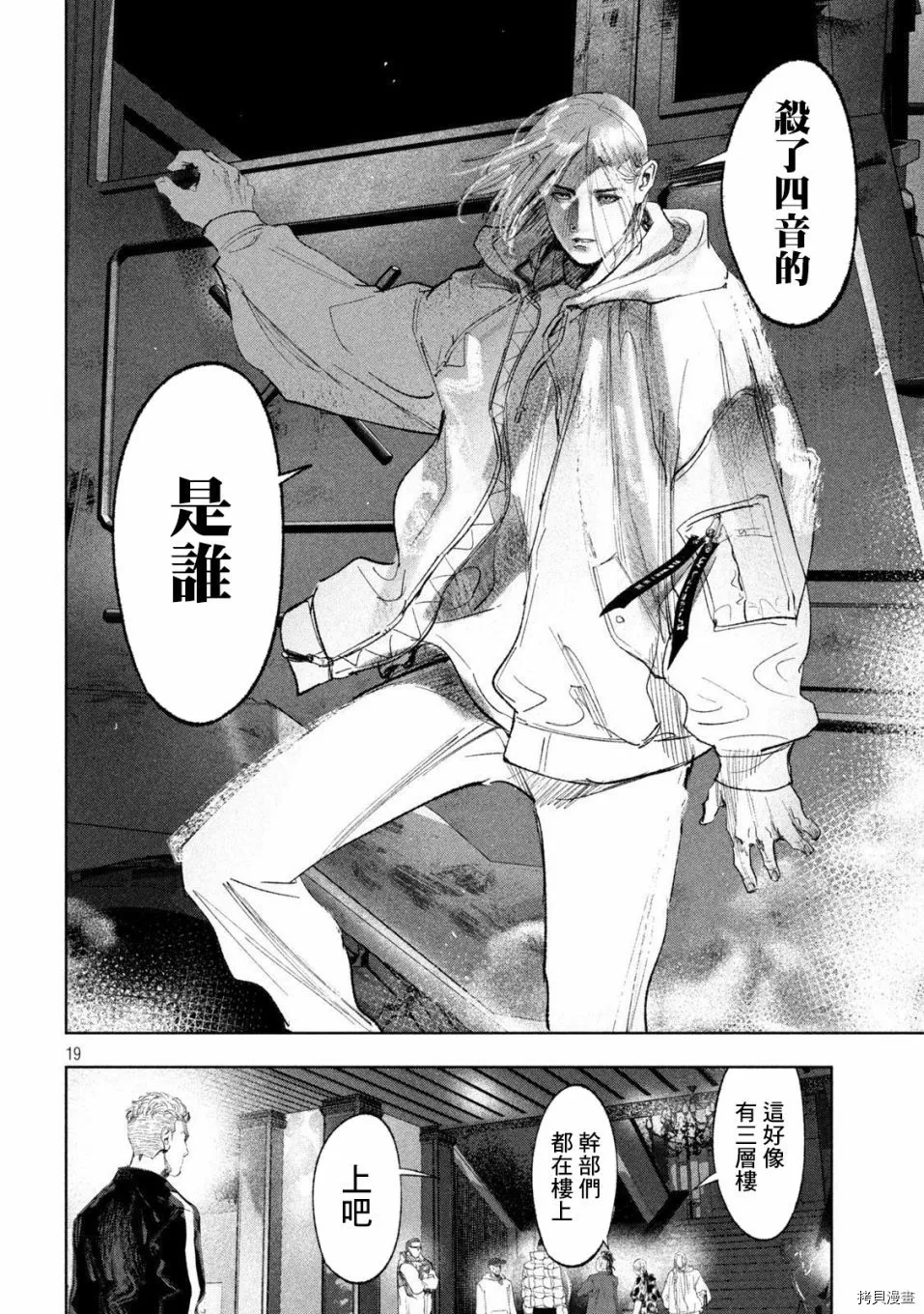 第27话 第19页