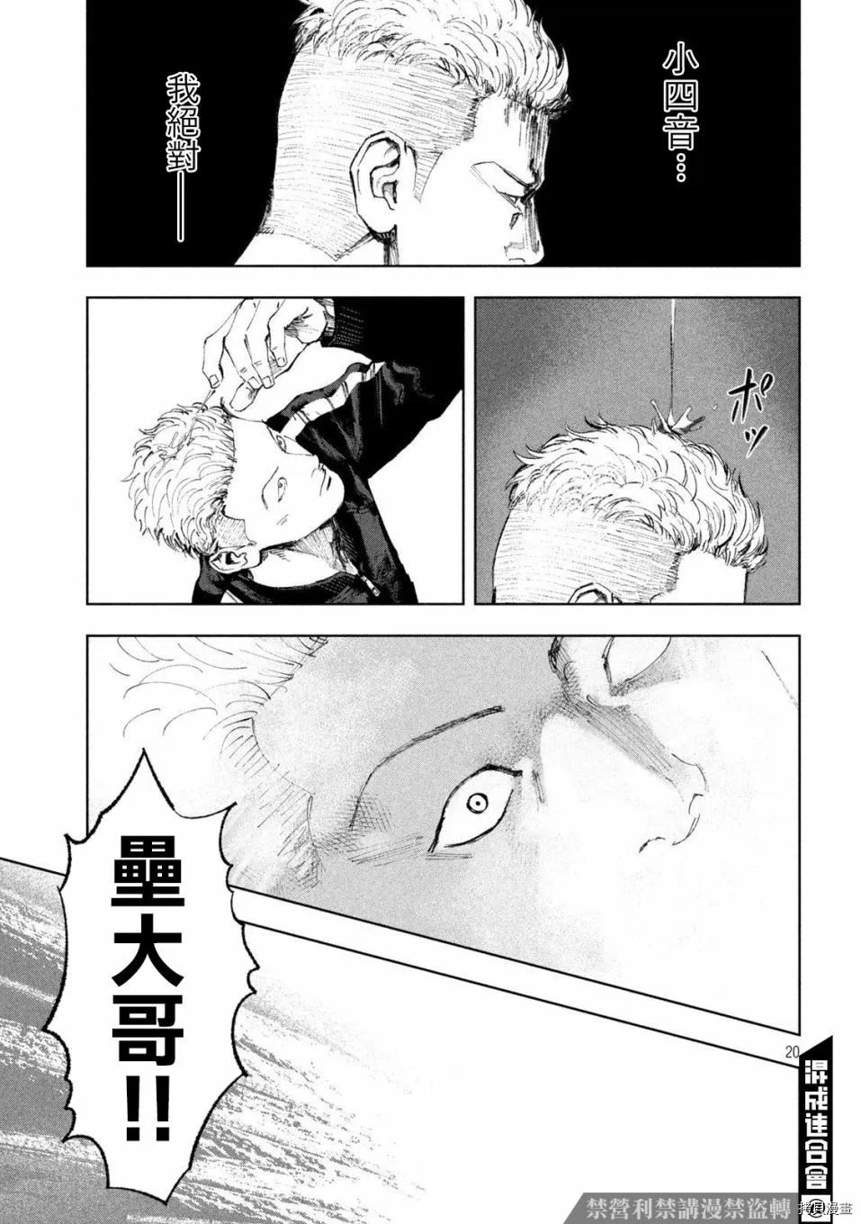 第27话 第20页