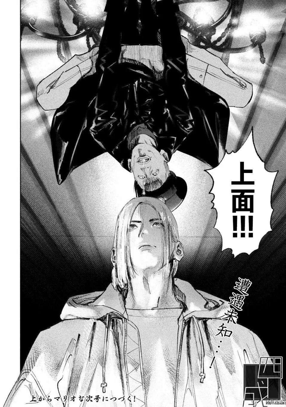 第27话 第21页