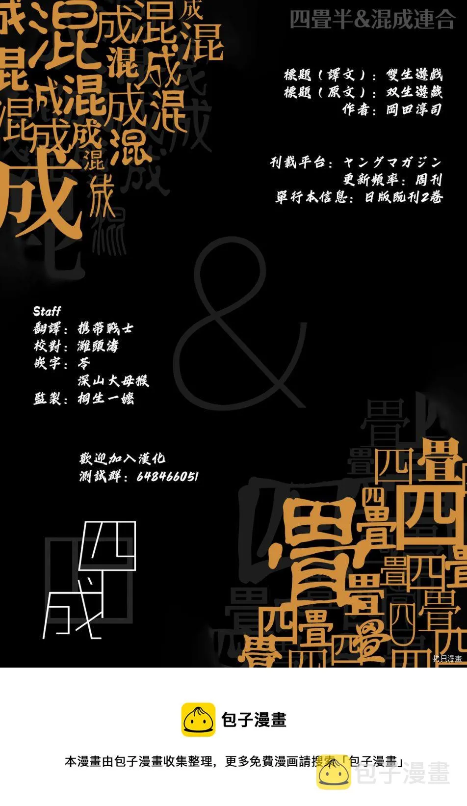 第27话 第22页