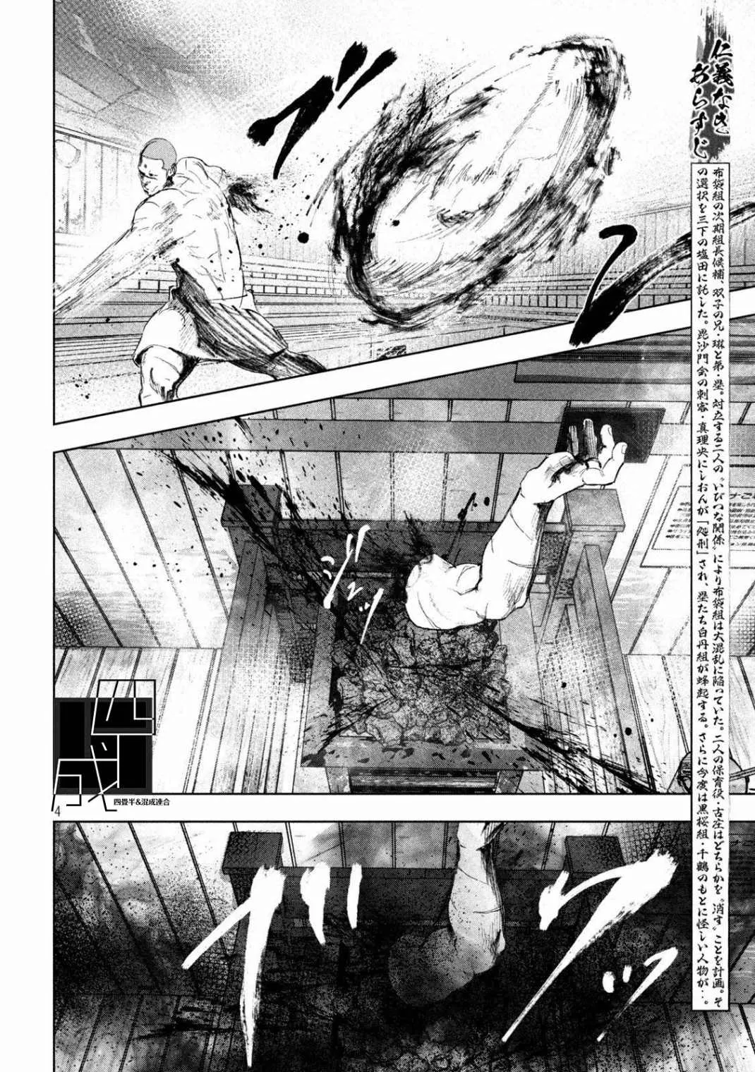第26话 第4页