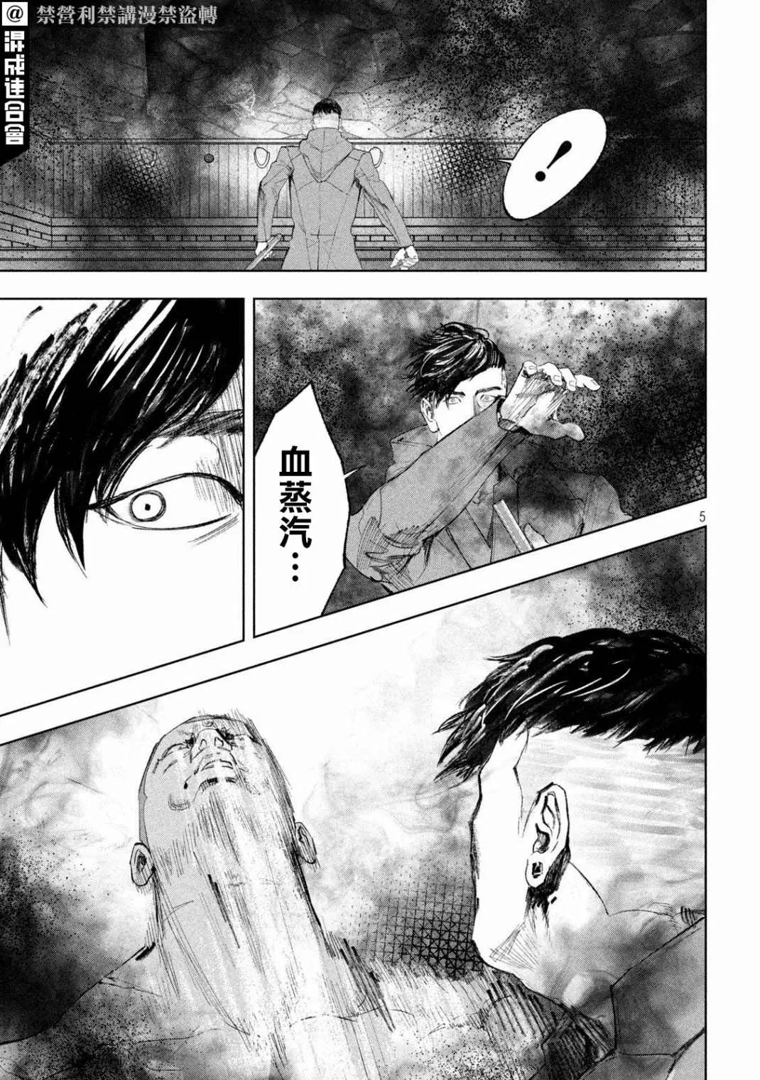 第26话 第5页
