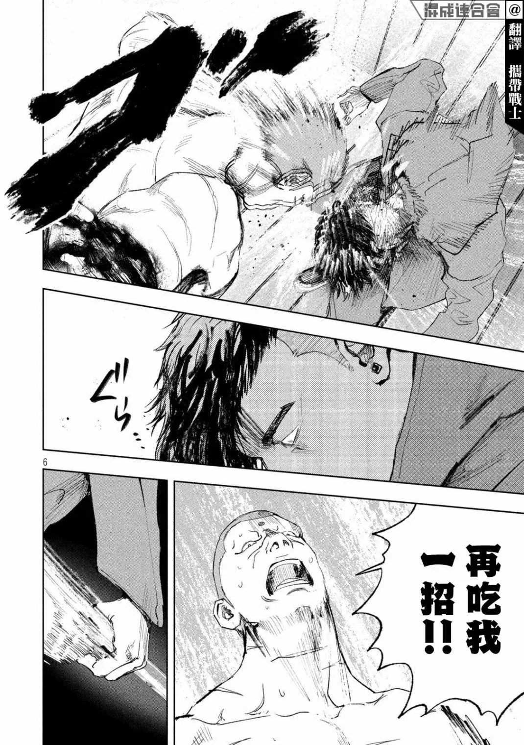第26话 第6页