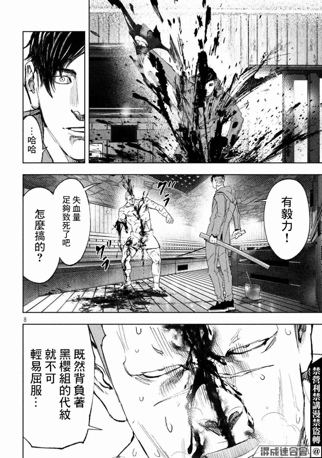 第26话 第8页