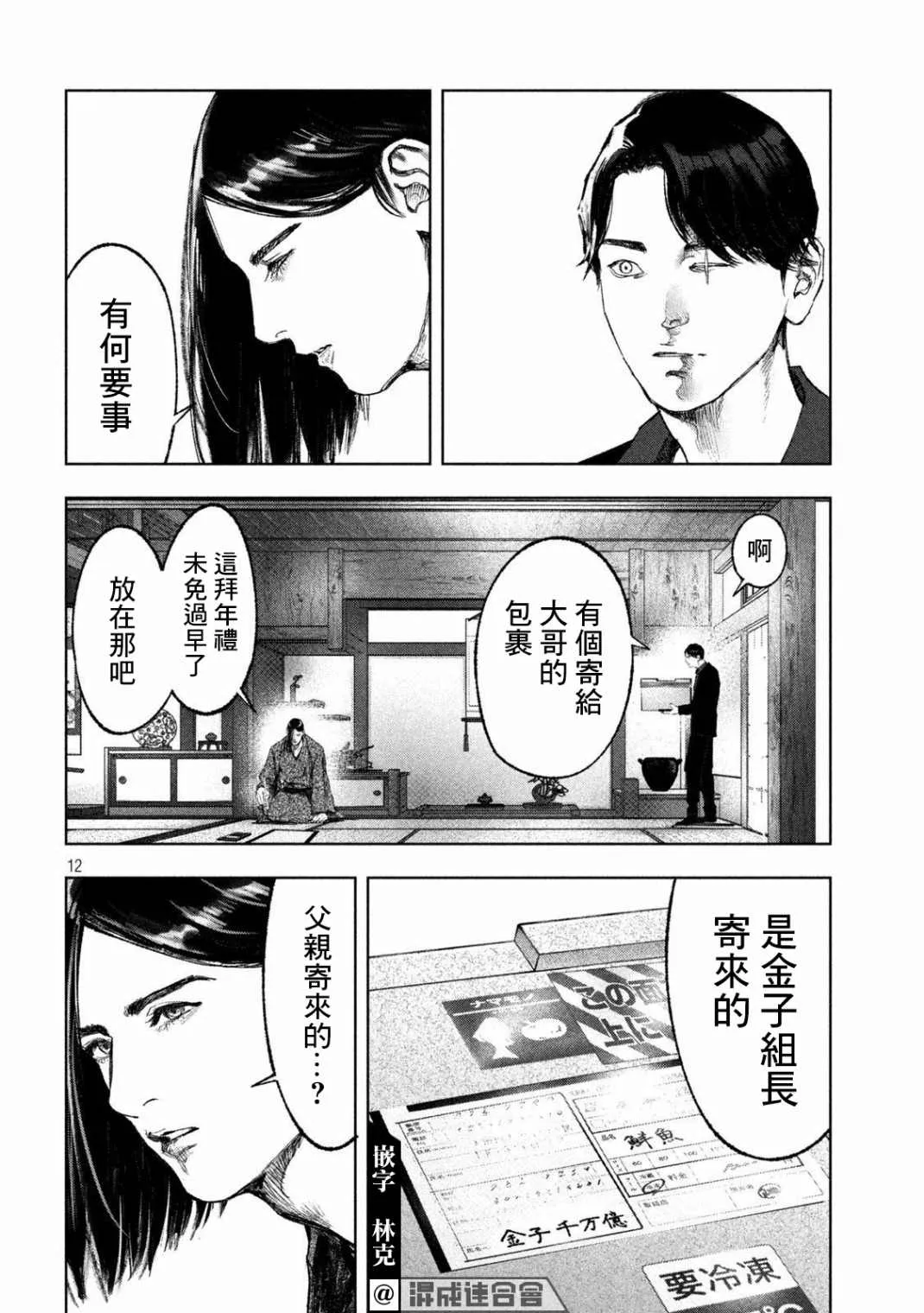 第26话 第12页