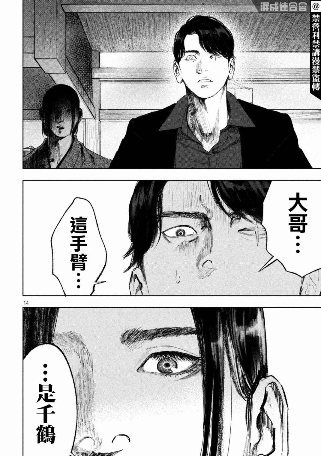 第26话 第14页