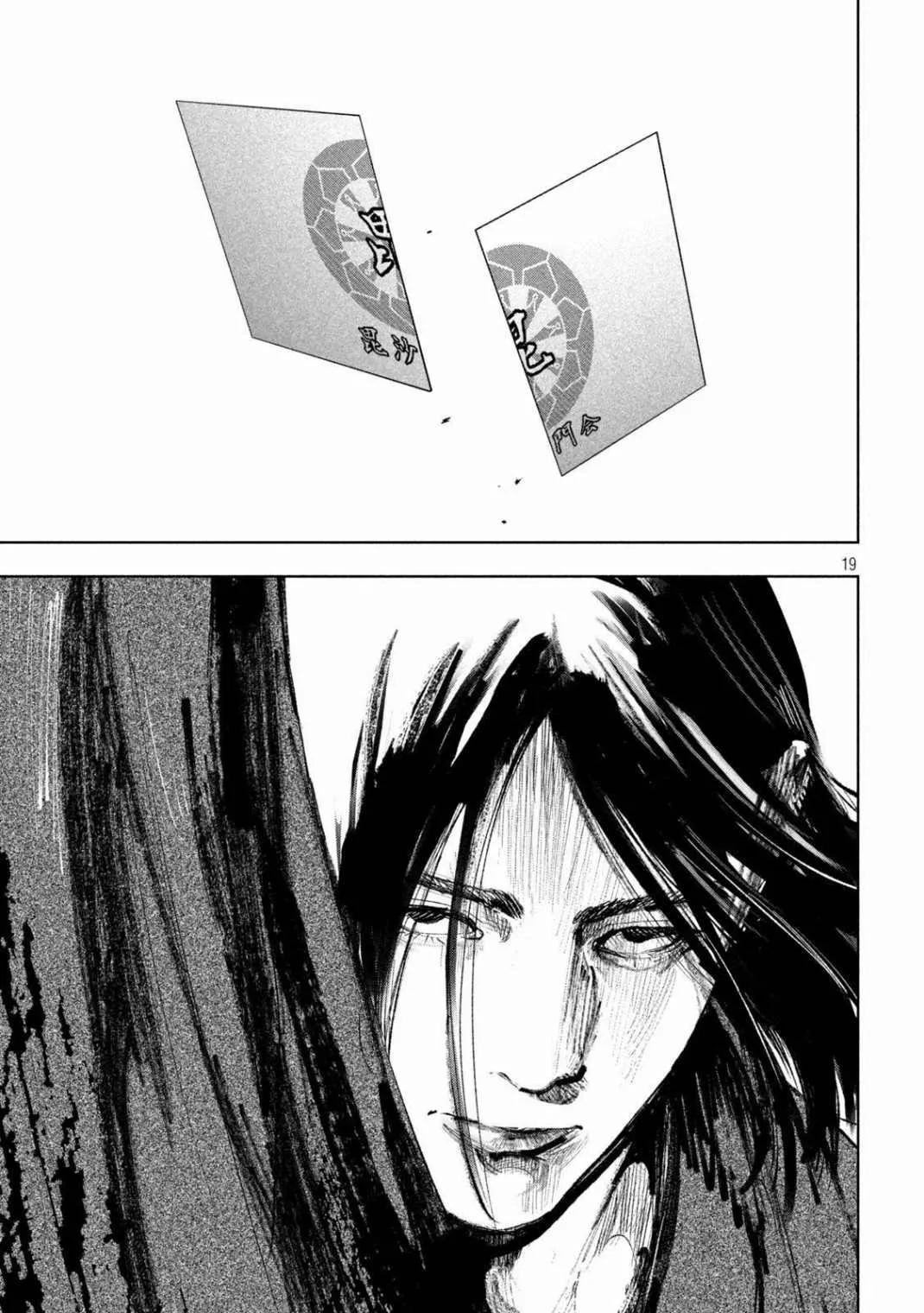 第26话 第19页