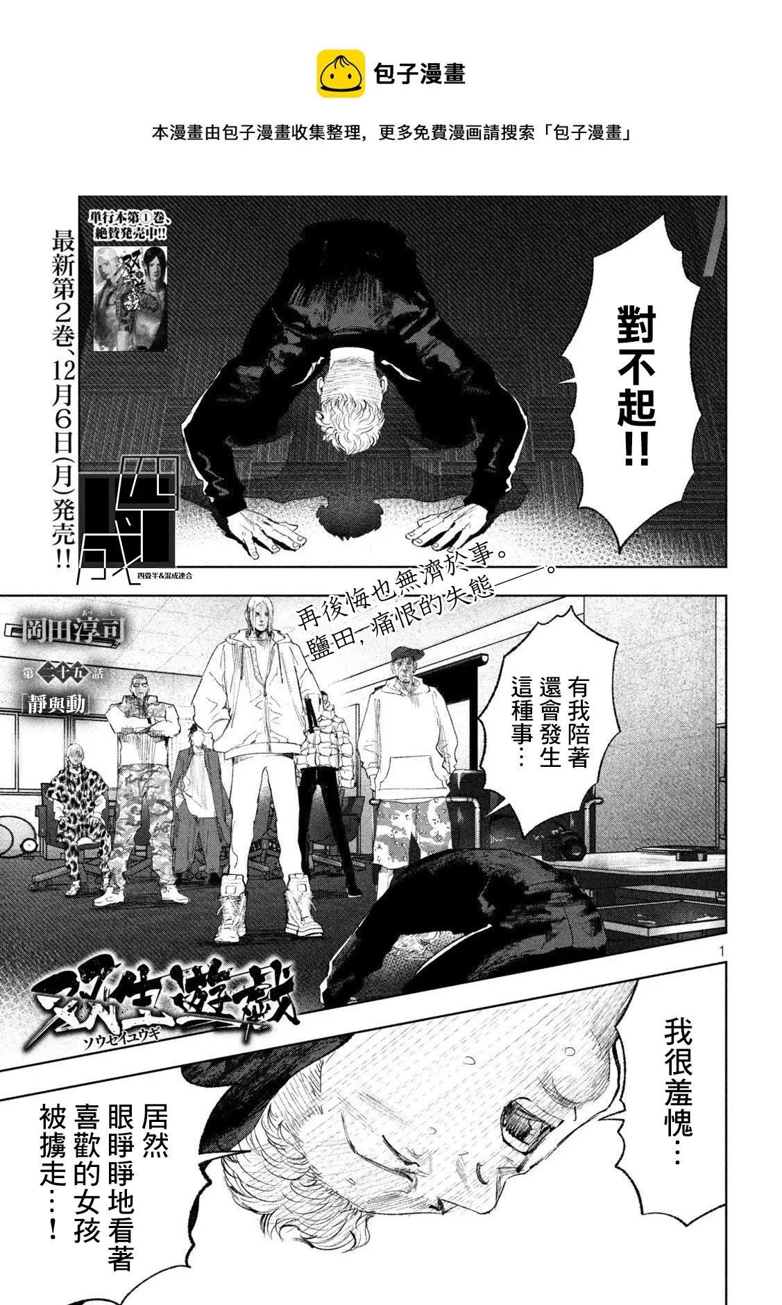 第25话 第1页