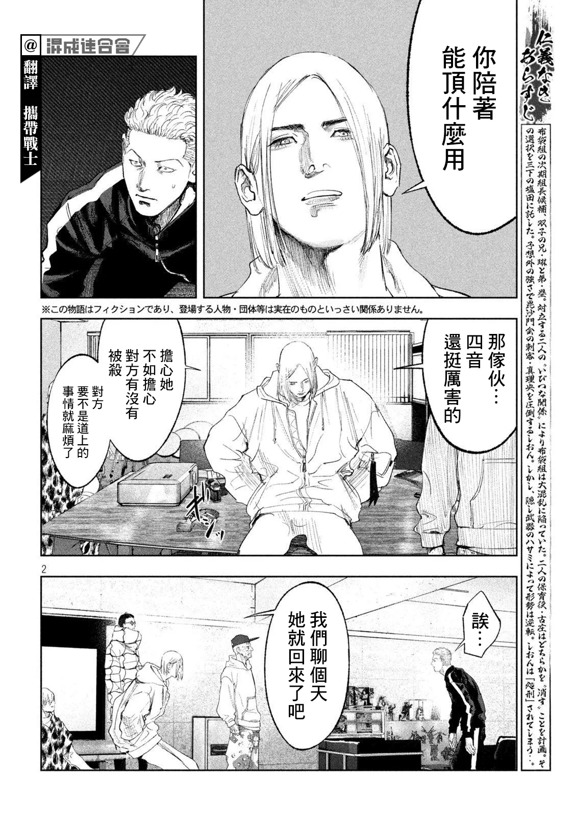 第25话 第2页