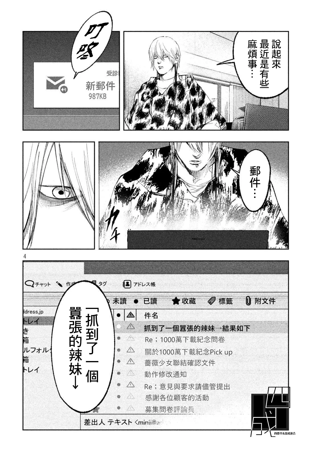 第25话 第4页