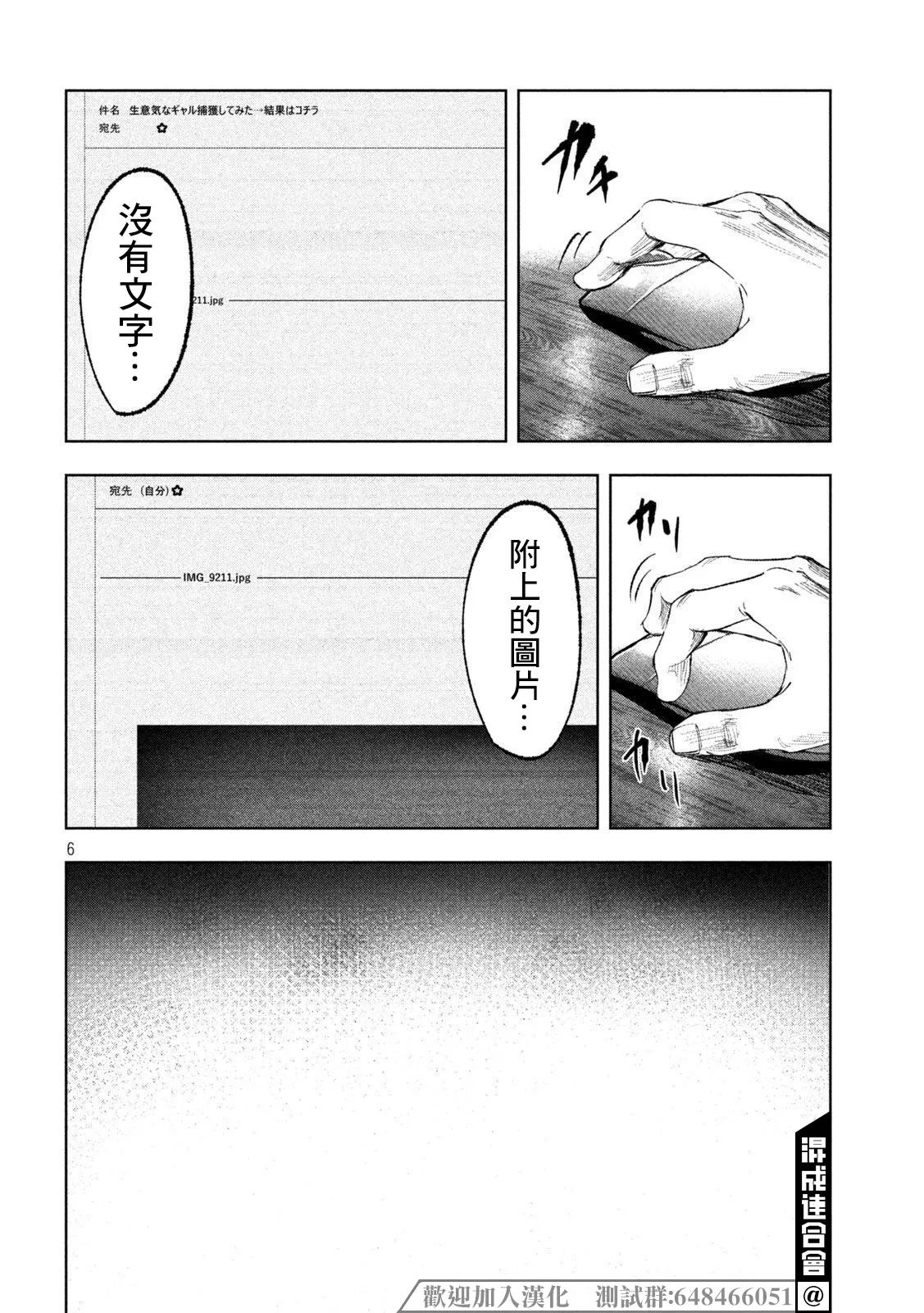 第25话 第6页