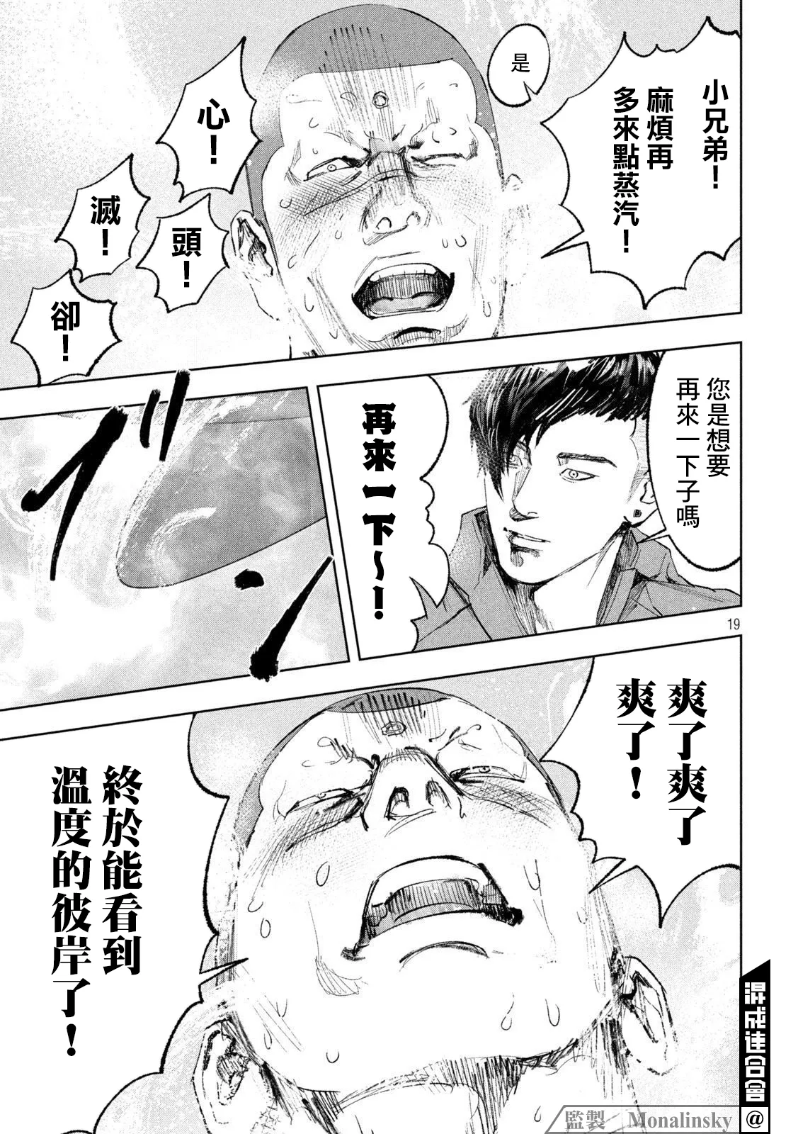 第25话 第18页