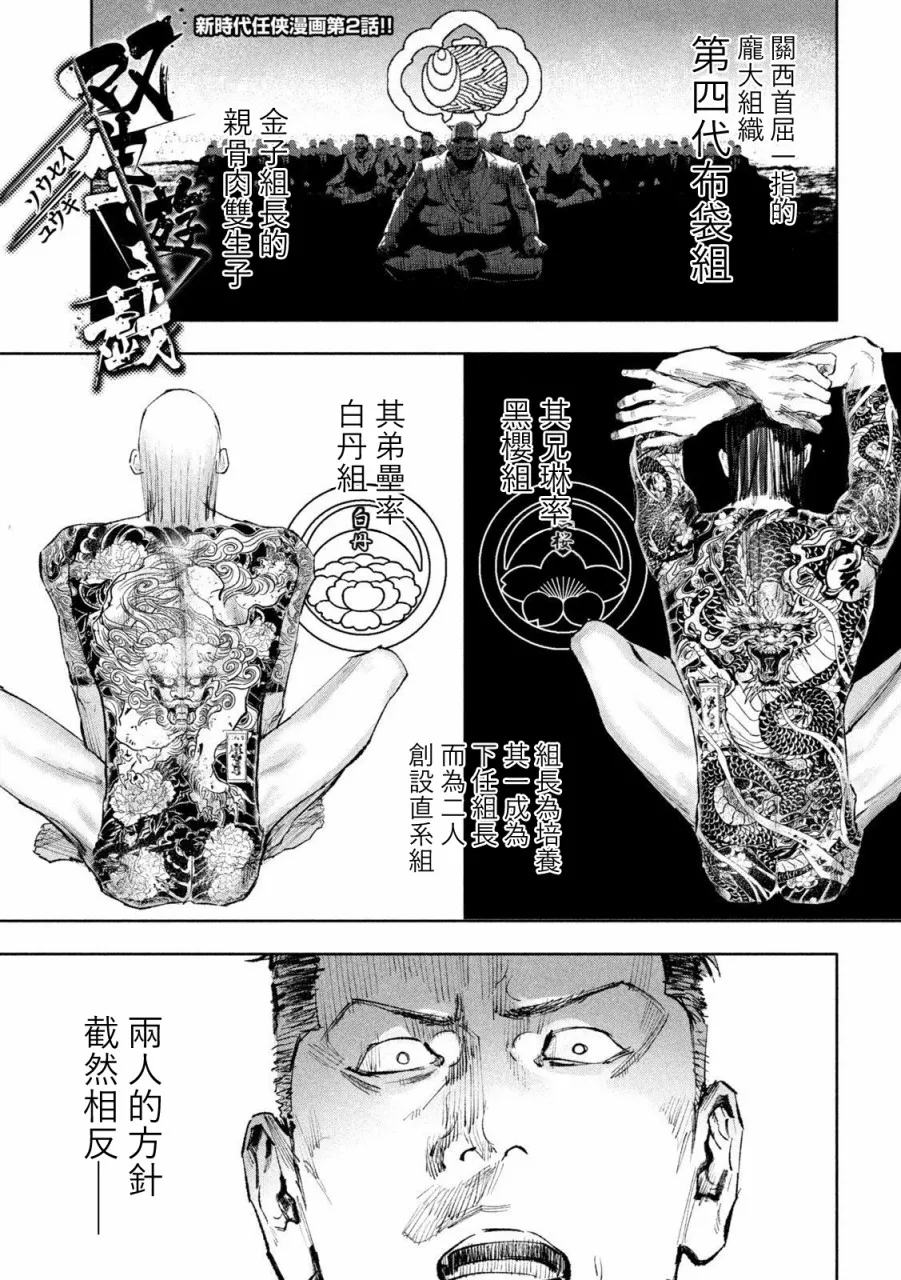 第02话 第1页