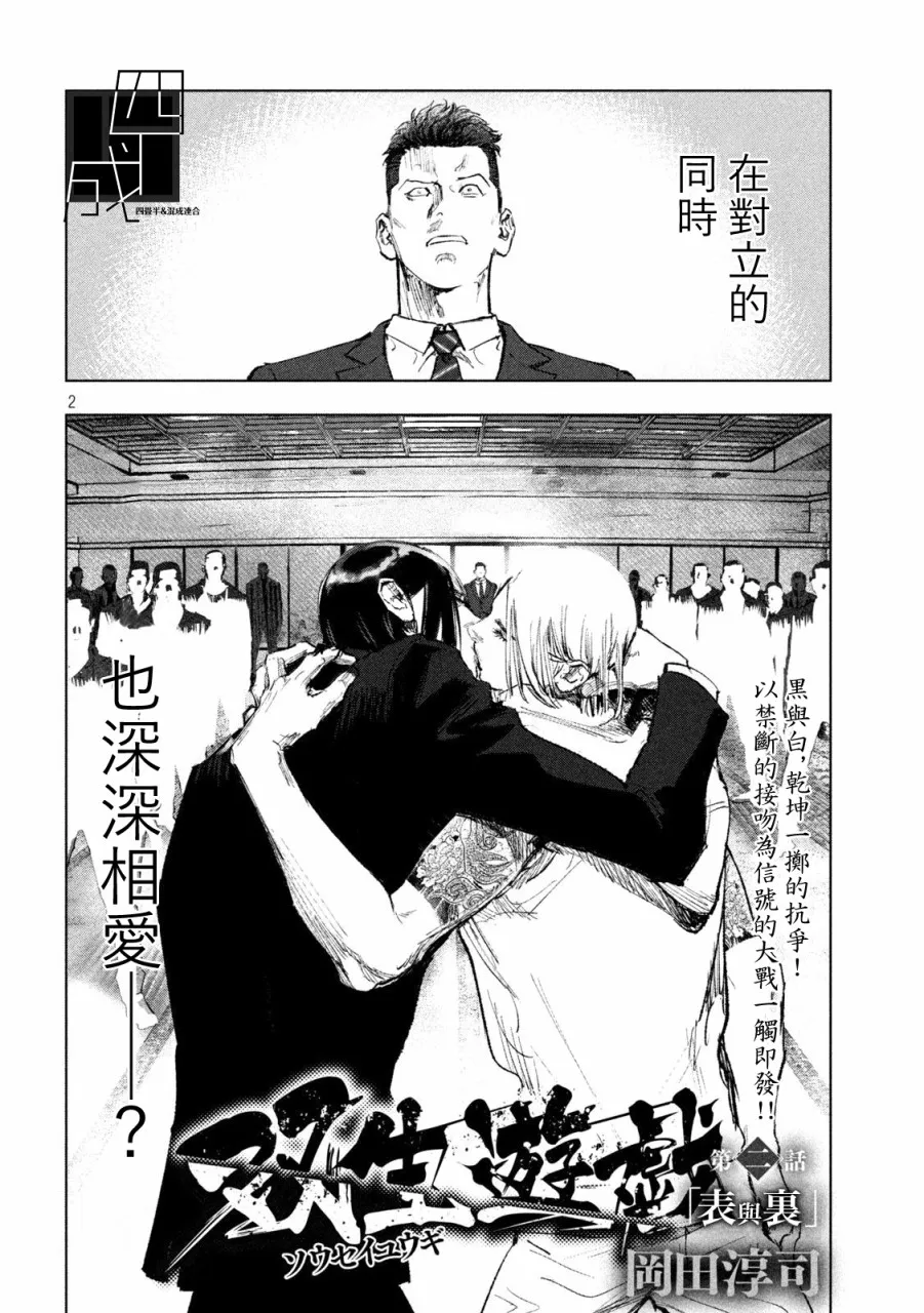 第02话 第2页