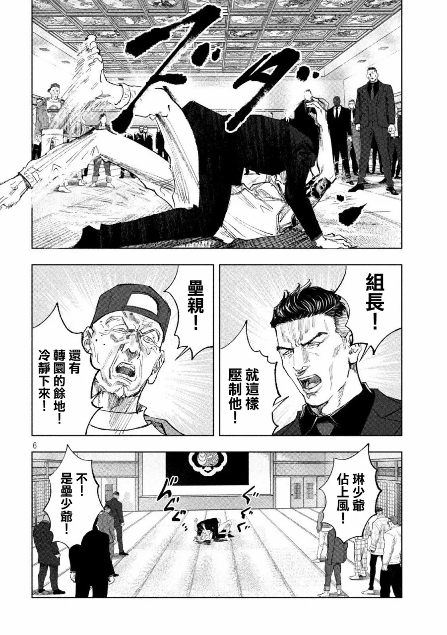 第02话 第6页