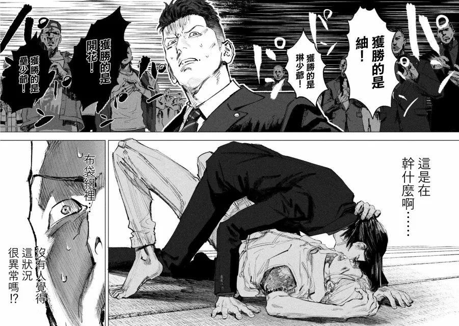 第02话 第8页
