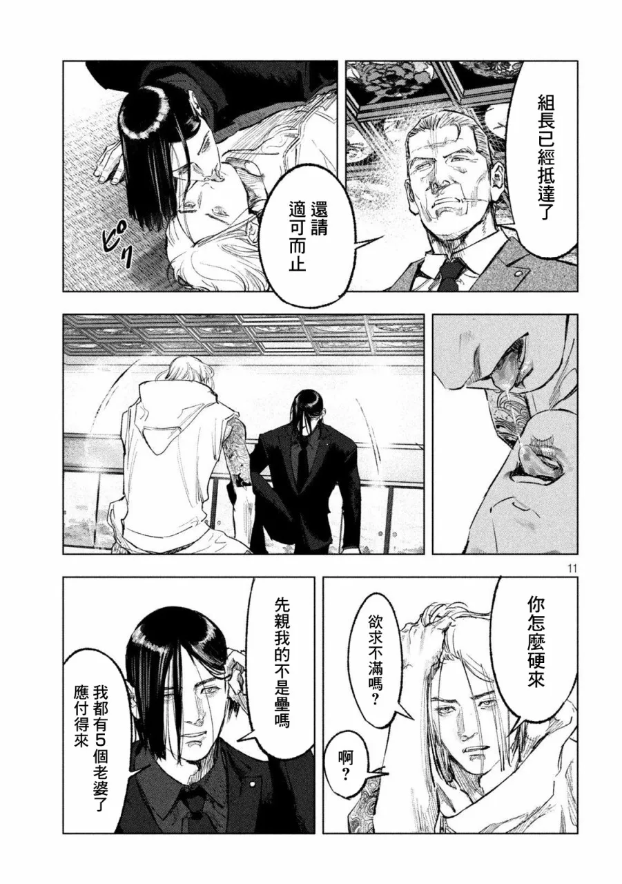 第02话 第10页