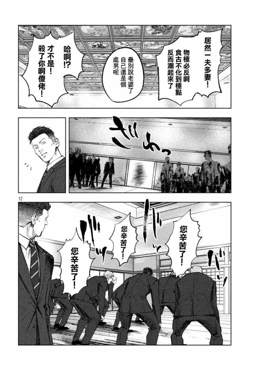 第02话 第11页