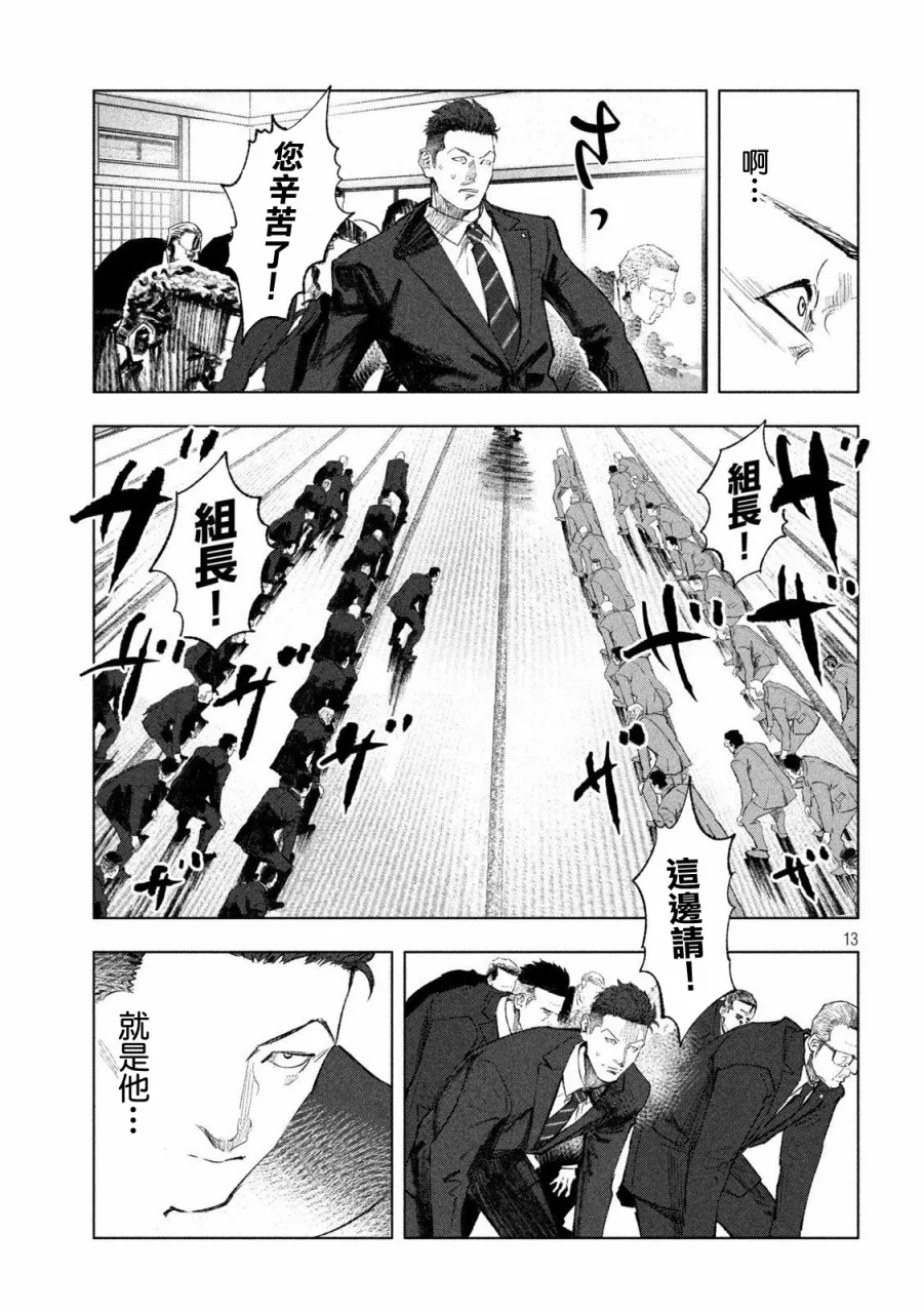 第02话 第12页