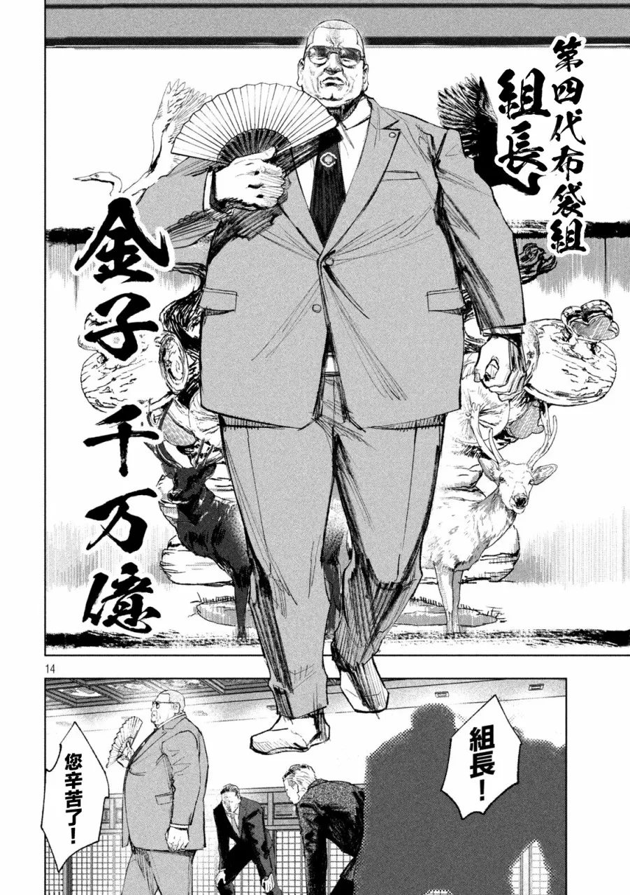 第02话 第13页