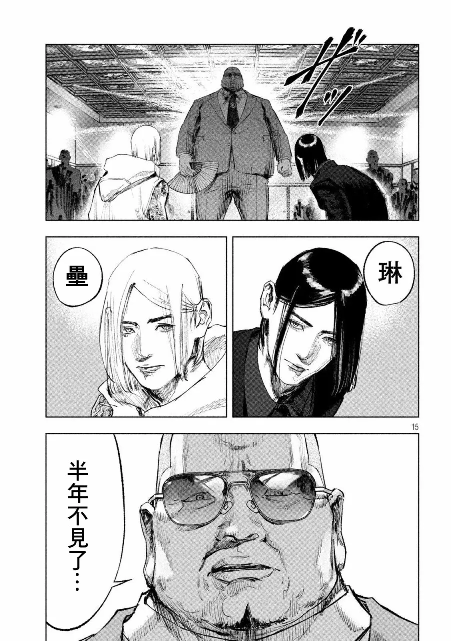 第02话 第14页