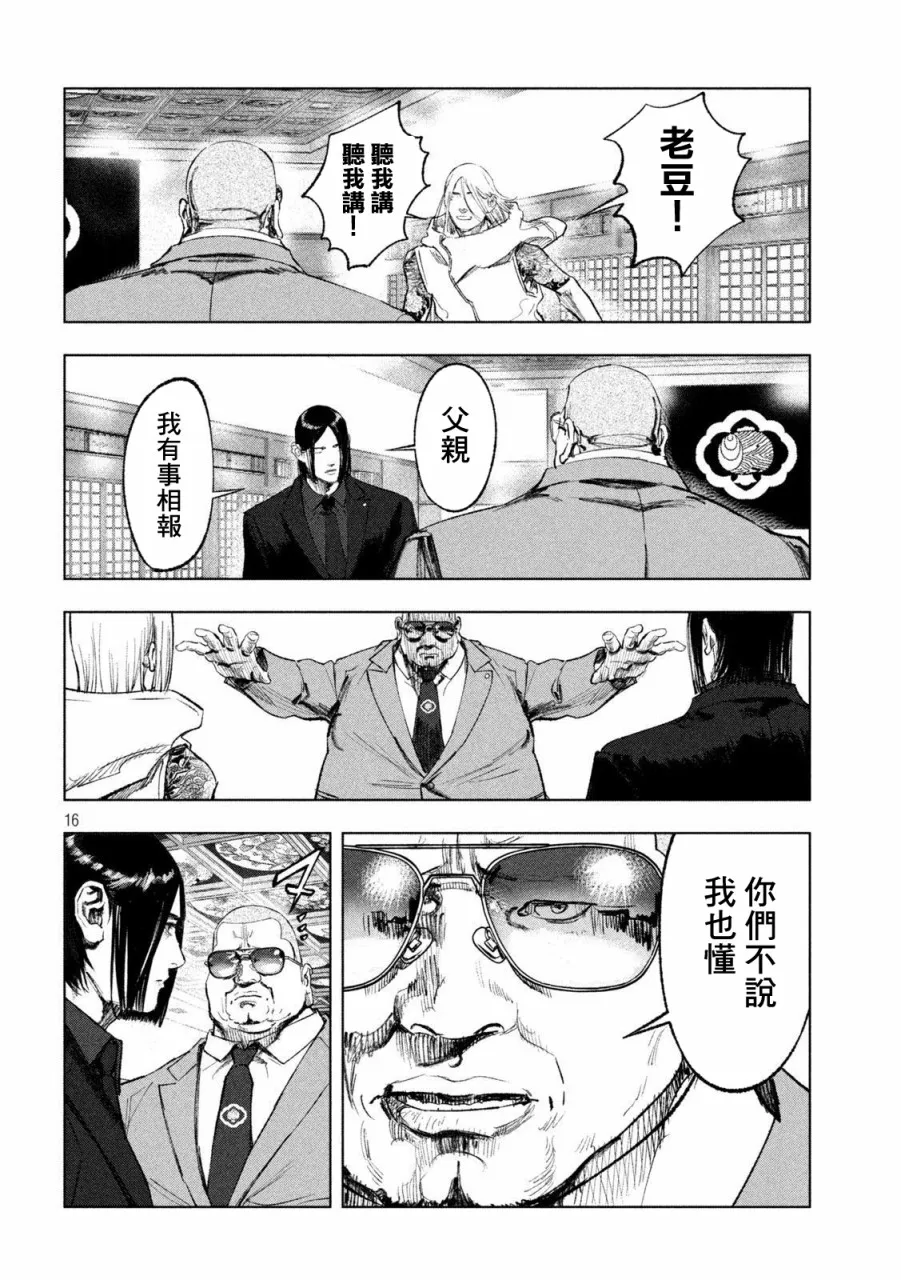 第02话 第15页